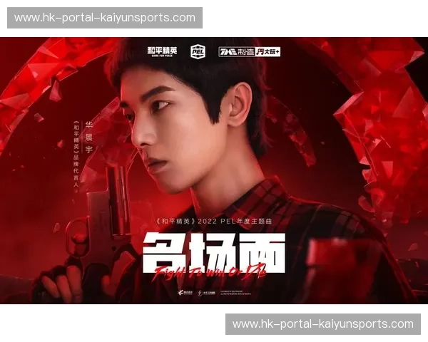 《和平精英PEL红黄牌:电竞赛事中的公正与激情》 《和平精英PEL红黄牌:电竞赛事中的公正与激情》